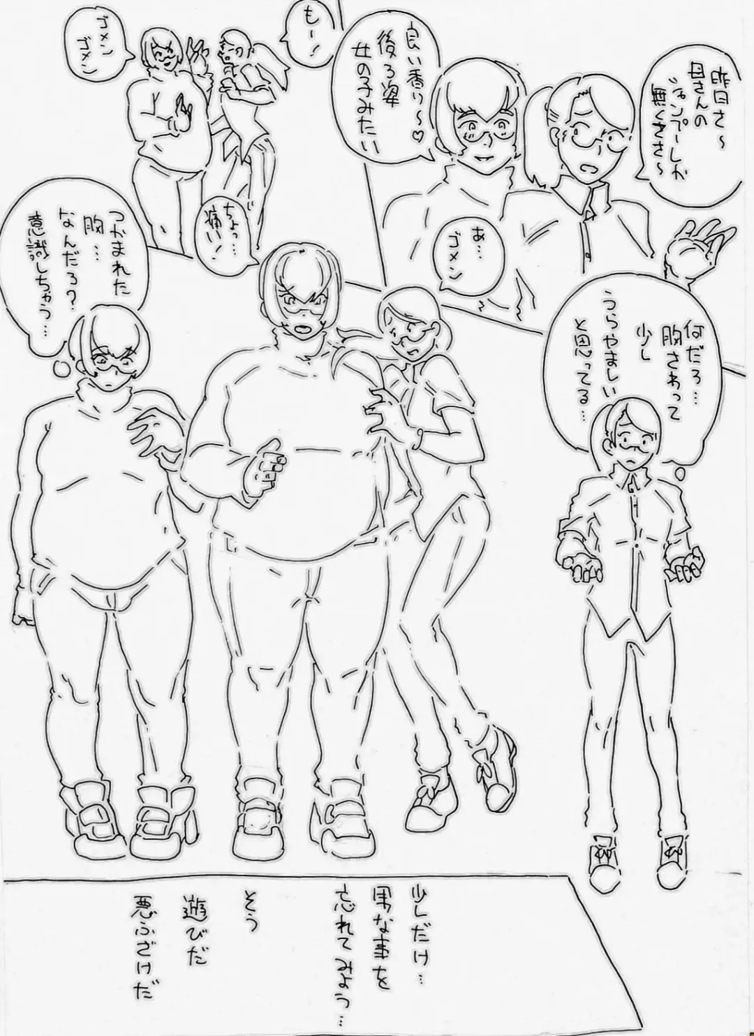 Renshuu Fhentai - Page 1