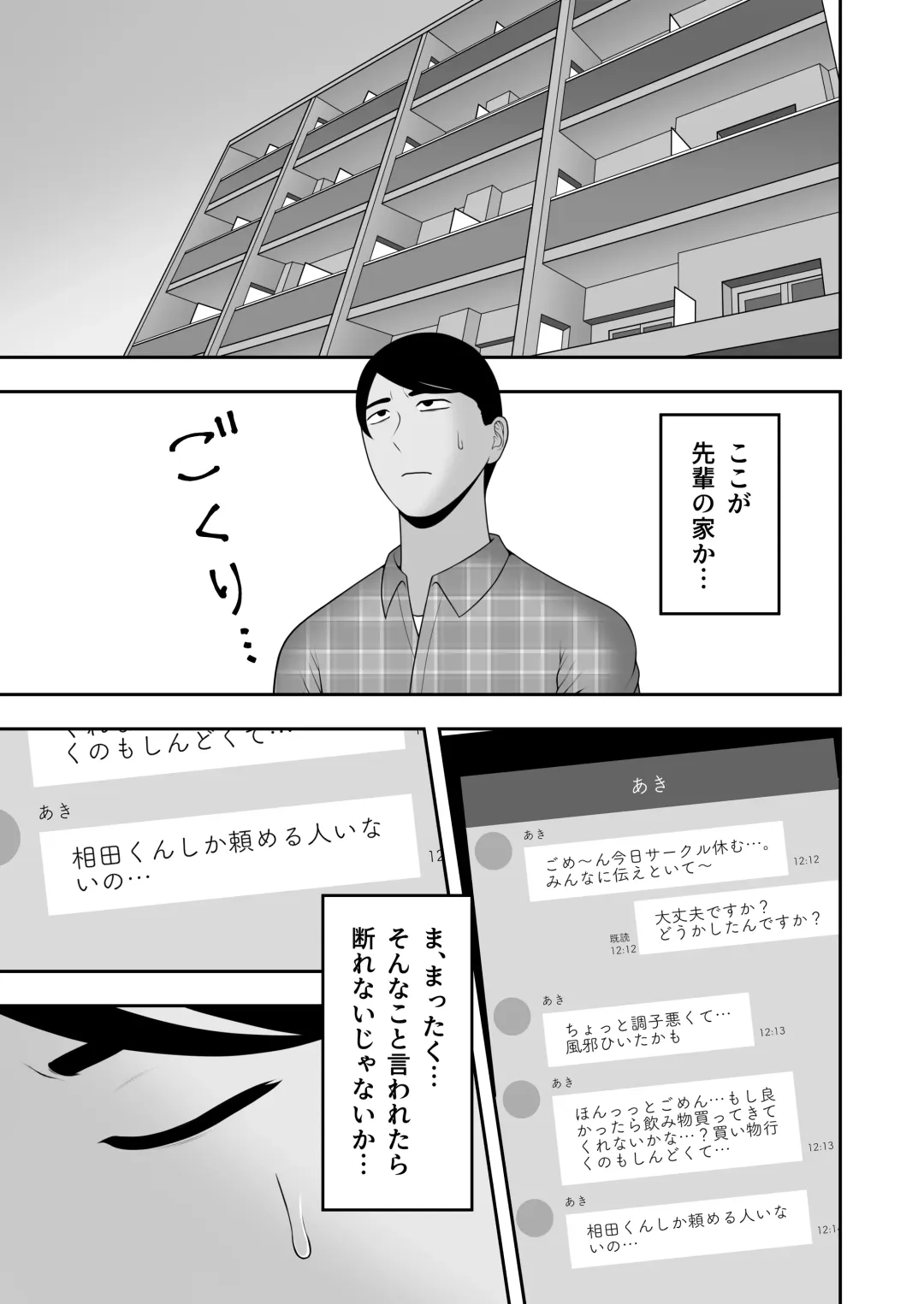 [Gfrp] Sayonara, Senpai. Fhentai - Page 20