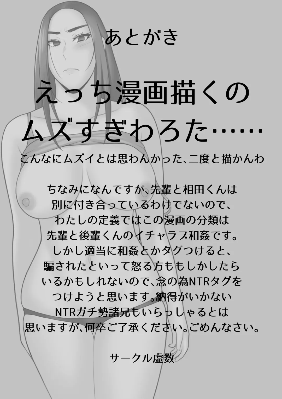 [Gfrp] Sayonara, Senpai. Fhentai - Page 42