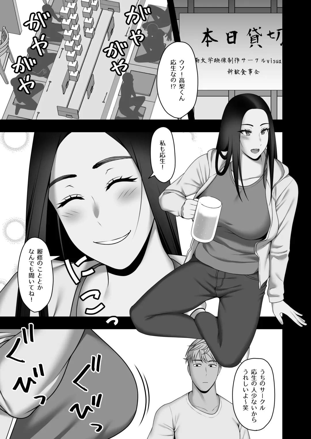 [Gfrp] Sayonara, Senpai. Shinkan Gasshuku Hen Fhentai - Page 2