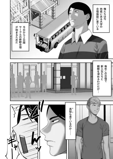 [Gfrp] Sayonara, Senpai. Shinkan Gasshuku Hen Fhentai - Page 11