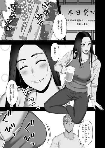 [Gfrp] Sayonara, Senpai. Shinkan Gasshuku Hen Fhentai - Page 2