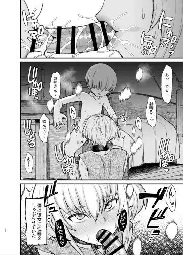 [Butachang] Dorei-san ga Shota ni Okasareru Yatsu 2 Fhentai - Page 2