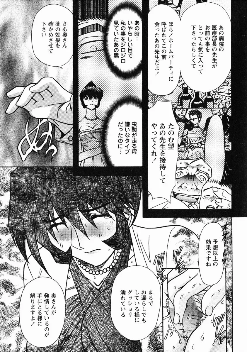 [Maro] Erotica Train Fhentai - Page 10