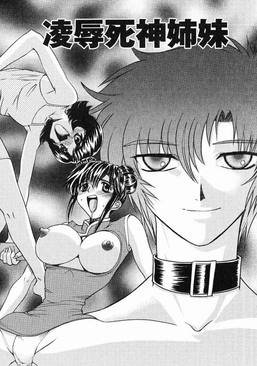 [Maro] Erotica Train Fhentai - Page 105