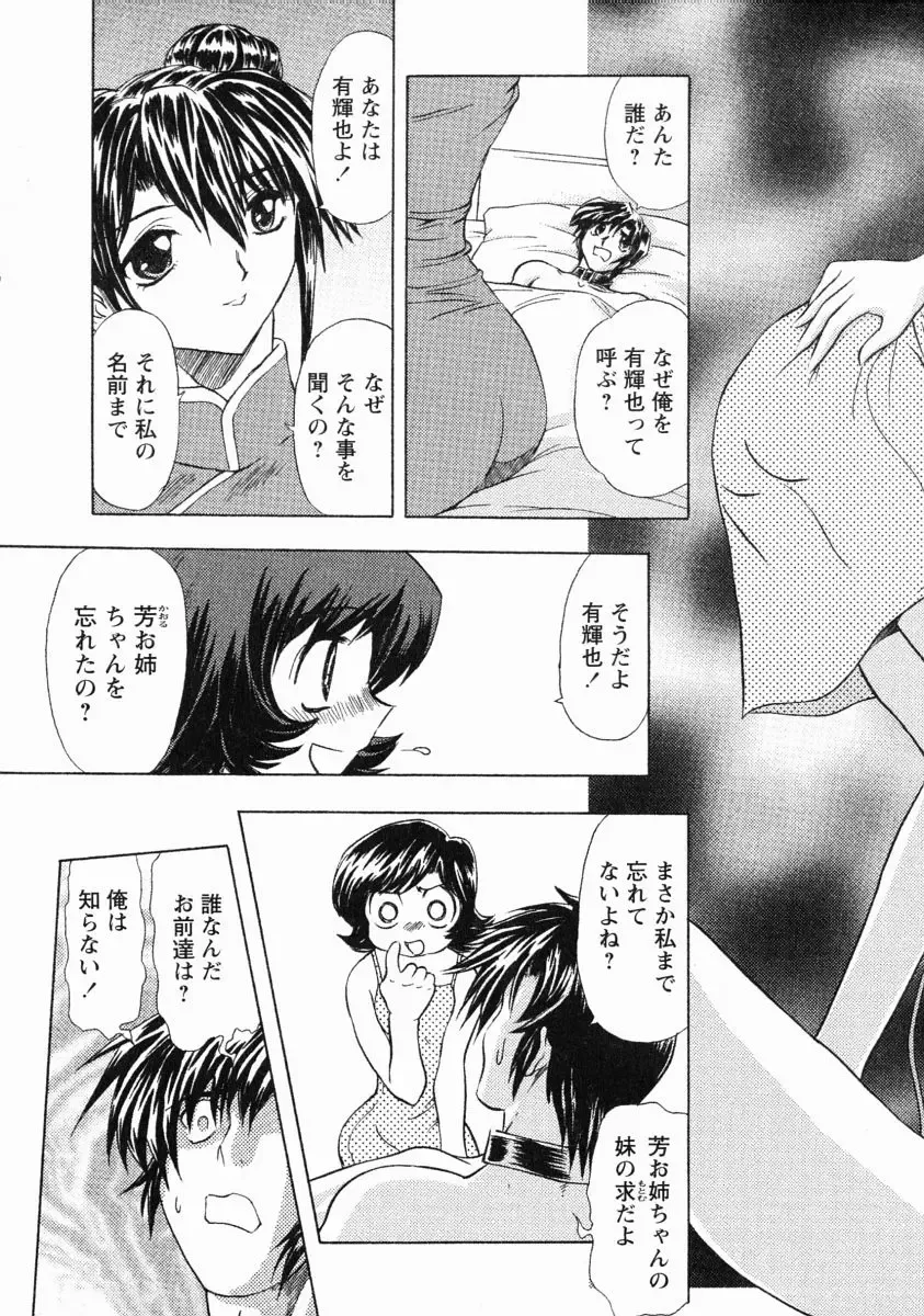 [Maro] Erotica Train Fhentai - Page 106