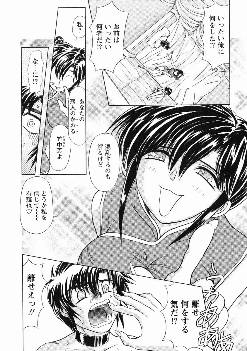 [Maro] Erotica Train Fhentai - Page 108