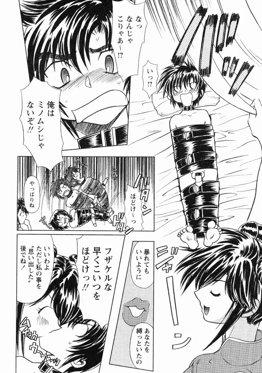 [Maro] Erotica Train Fhentai - Page 109