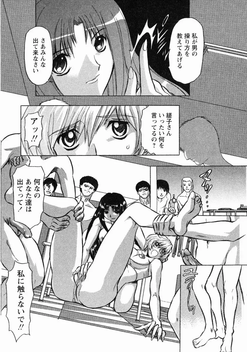 [Maro] Erotica Train Fhentai - Page 129