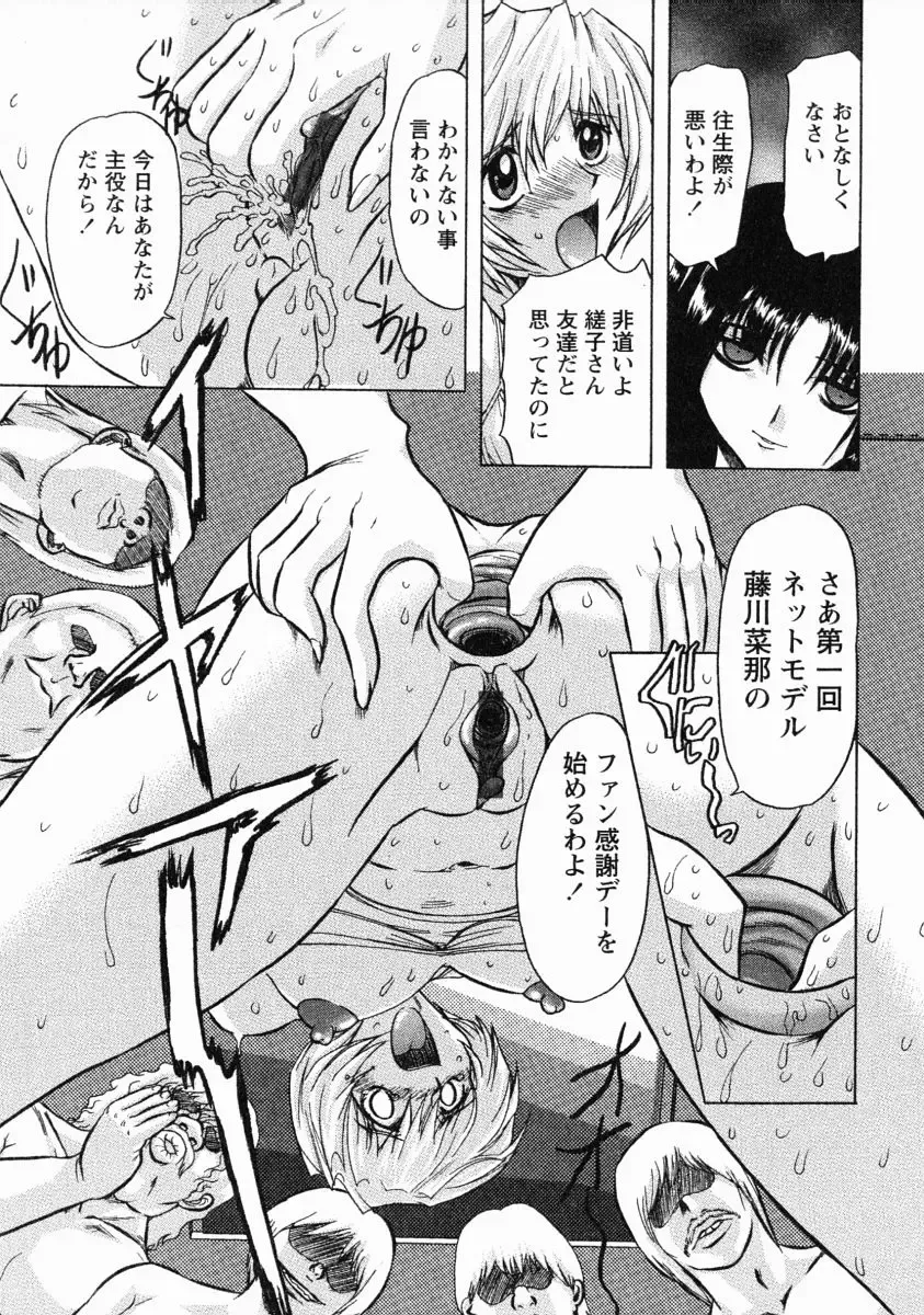 [Maro] Erotica Train Fhentai - Page 130