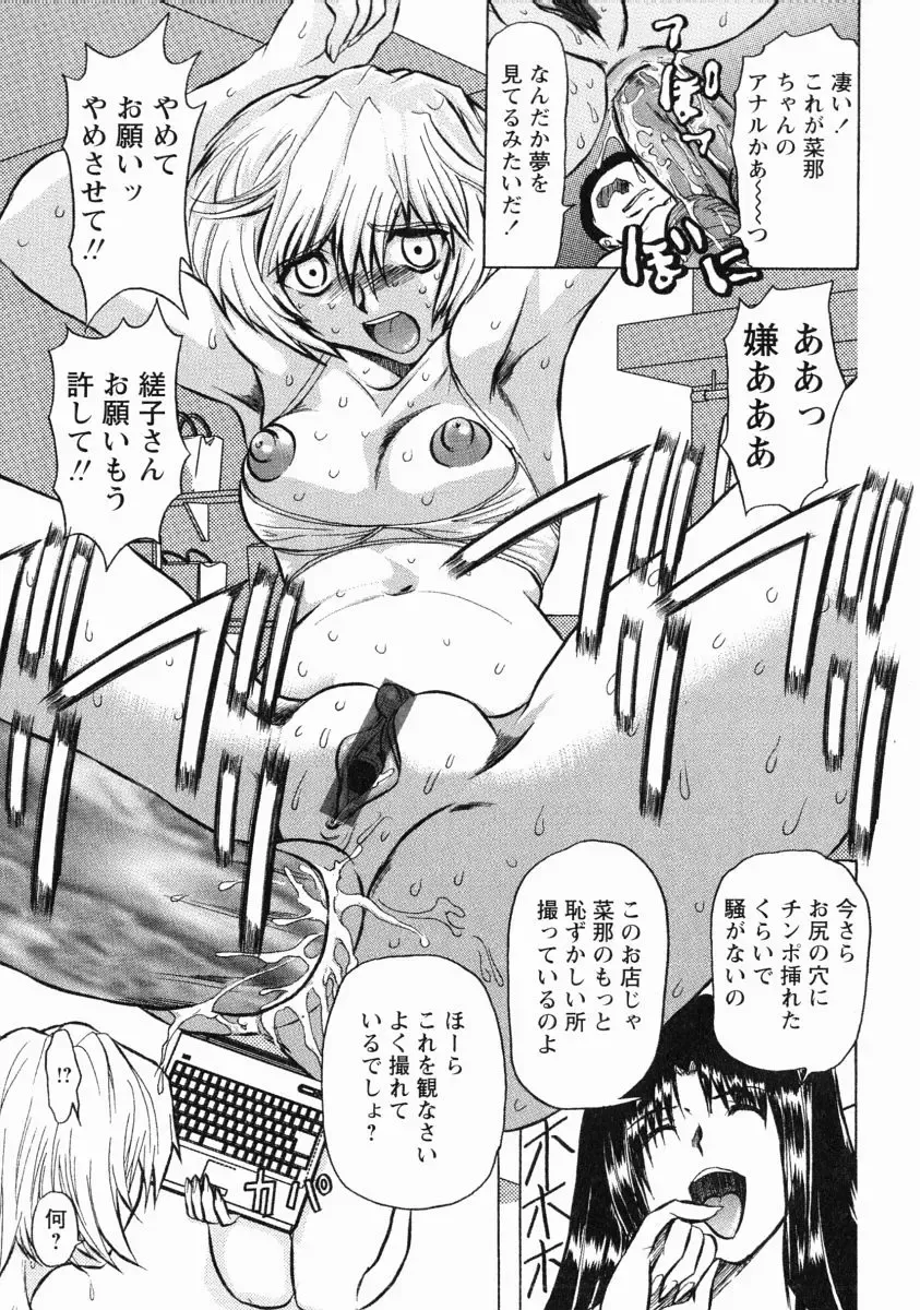 [Maro] Erotica Train Fhentai - Page 132