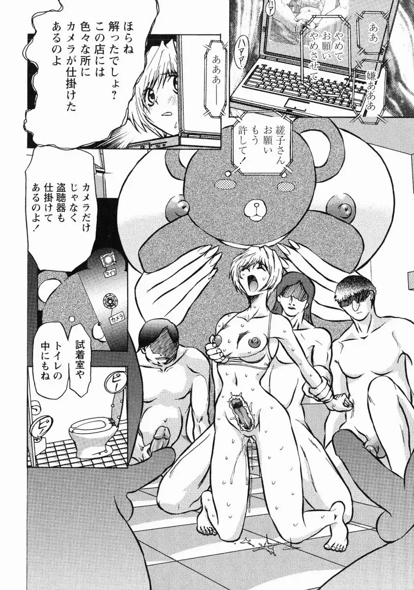 [Maro] Erotica Train Fhentai - Page 133