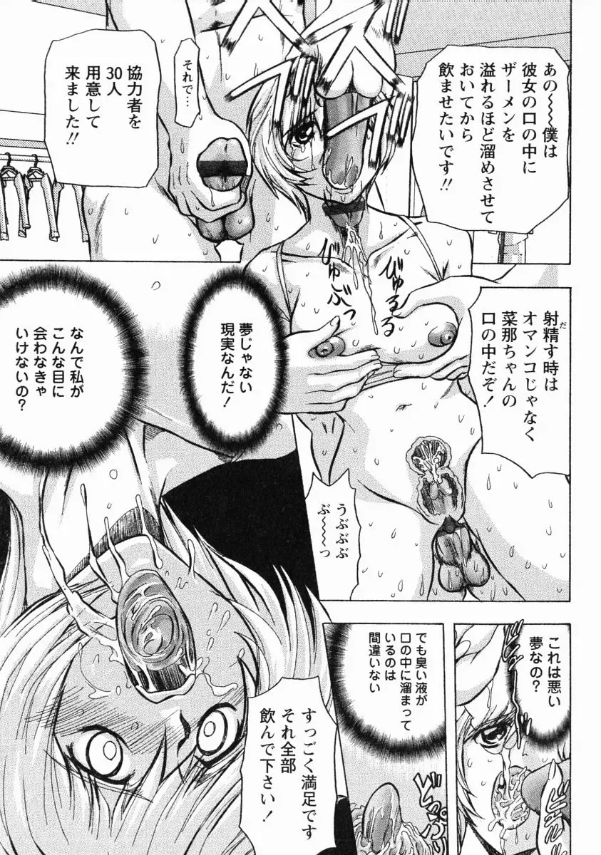 [Maro] Erotica Train Fhentai - Page 136