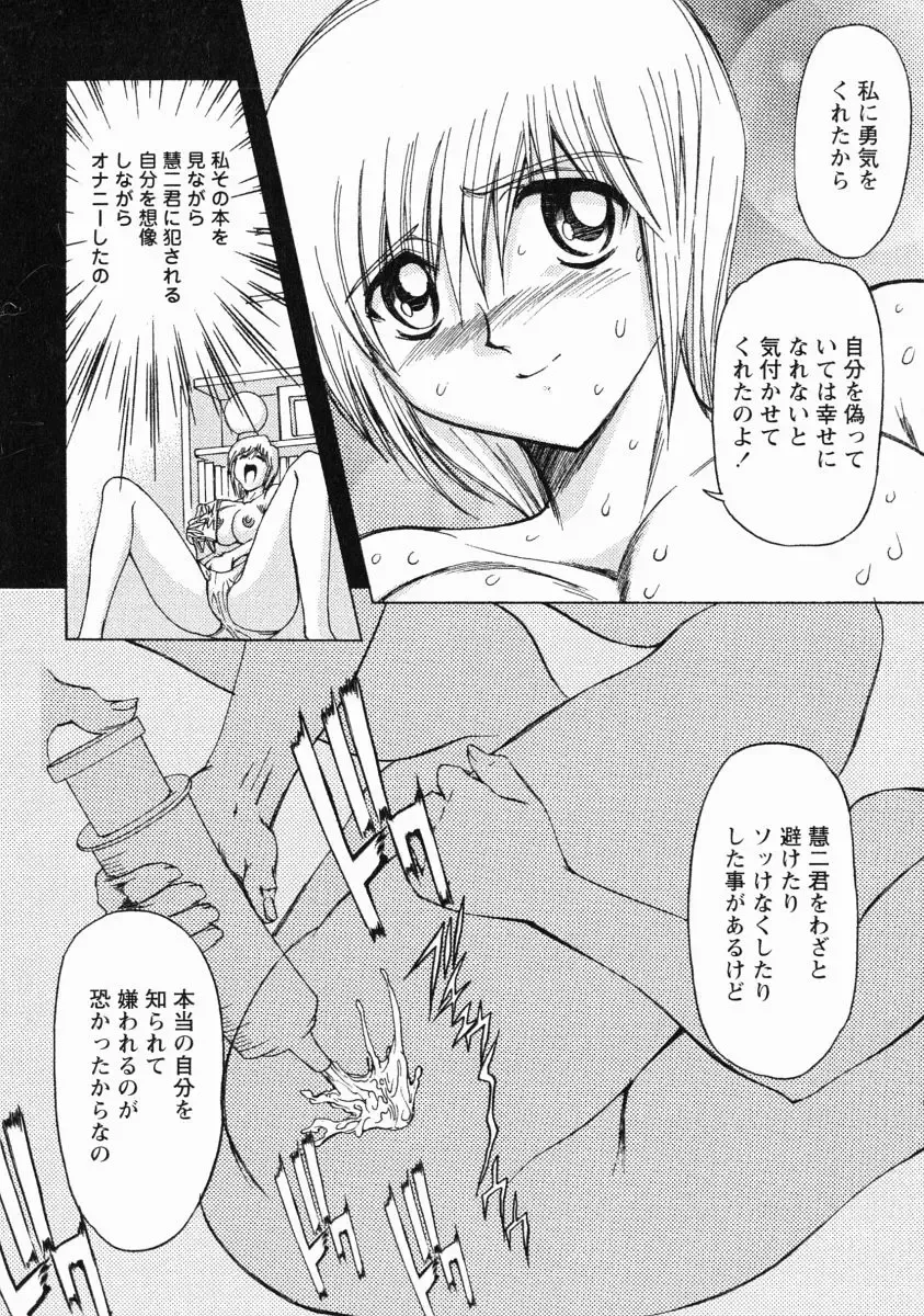 [Maro] Erotica Train Fhentai - Page 153