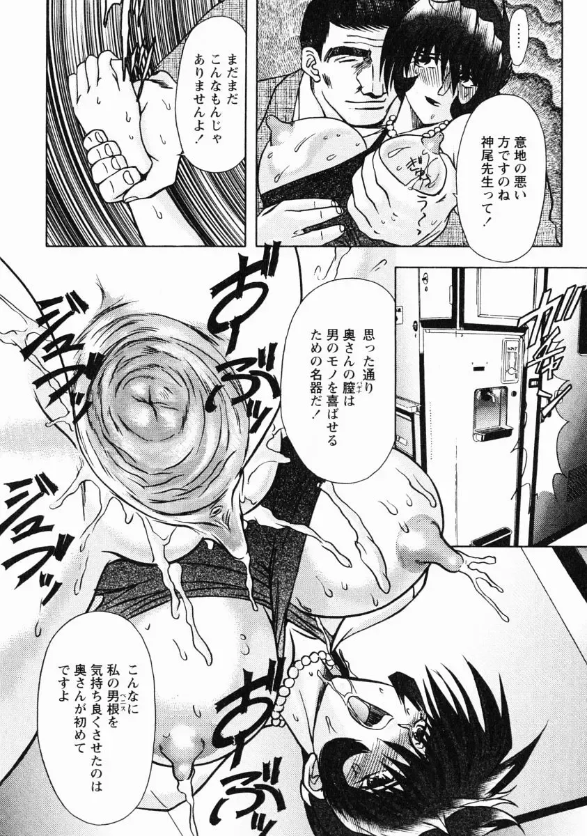 [Maro] Erotica Train Fhentai - Page 17