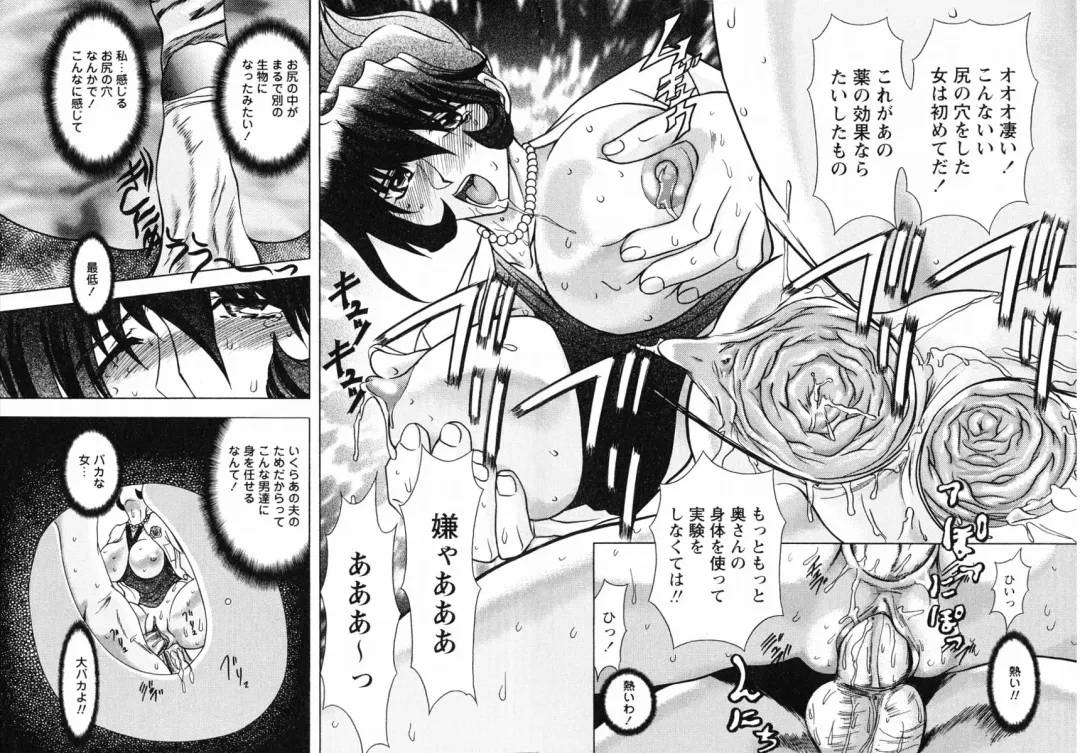 [Maro] Erotica Train Fhentai - Page 21