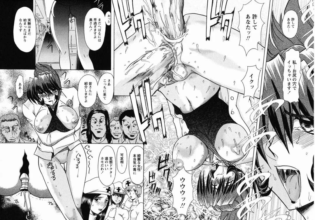 [Maro] Erotica Train Fhentai - Page 22