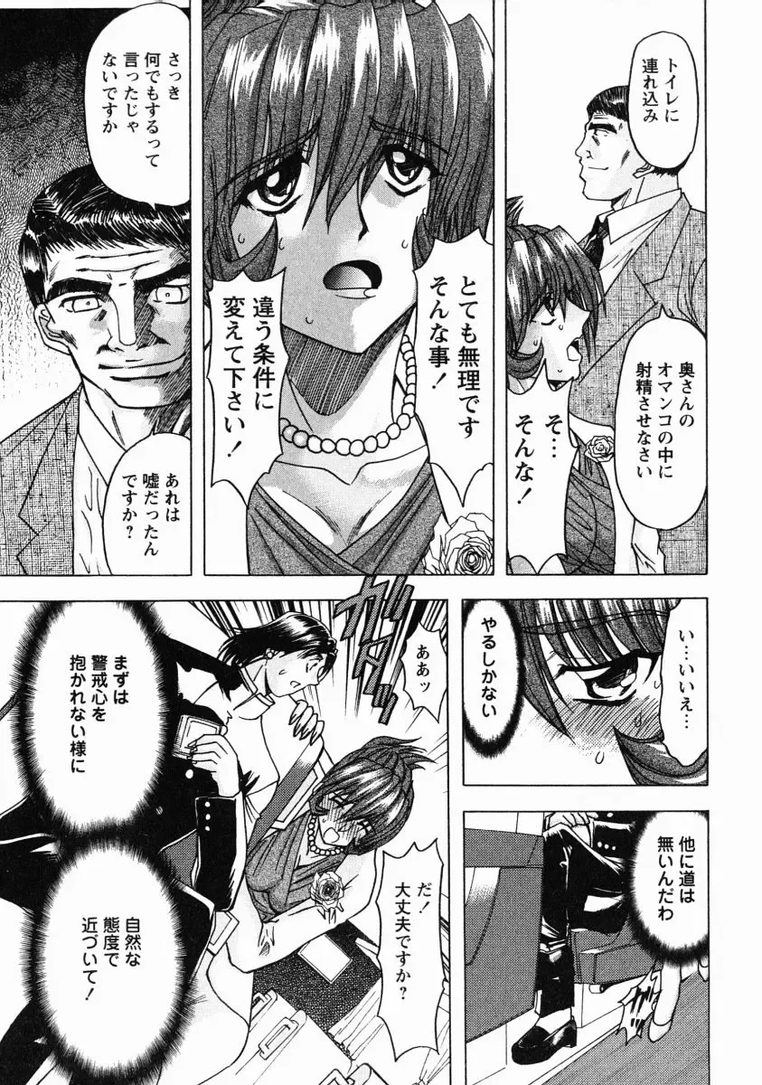 [Maro] Erotica Train Fhentai - Page 30