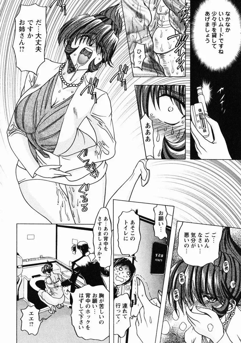 [Maro] Erotica Train Fhentai - Page 33