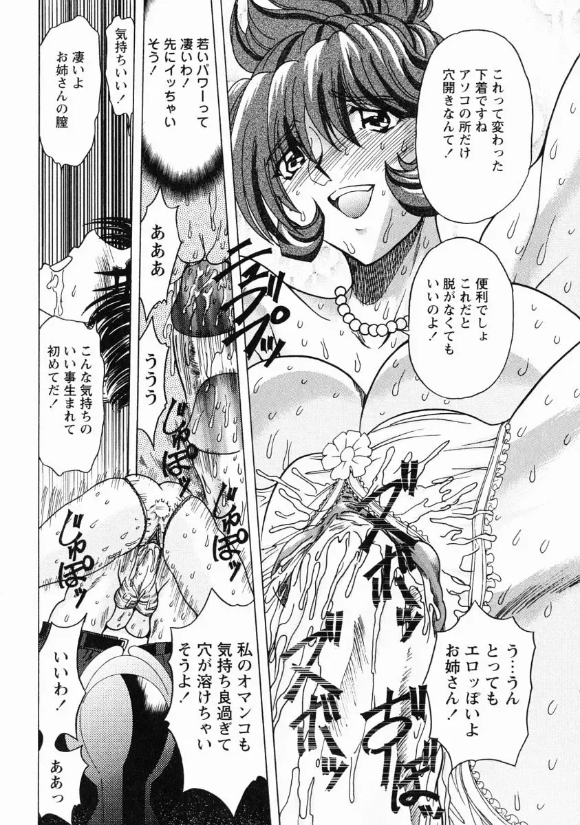 [Maro] Erotica Train Fhentai - Page 37