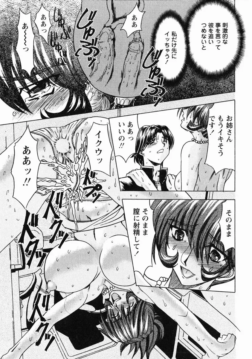 [Maro] Erotica Train Fhentai - Page 38