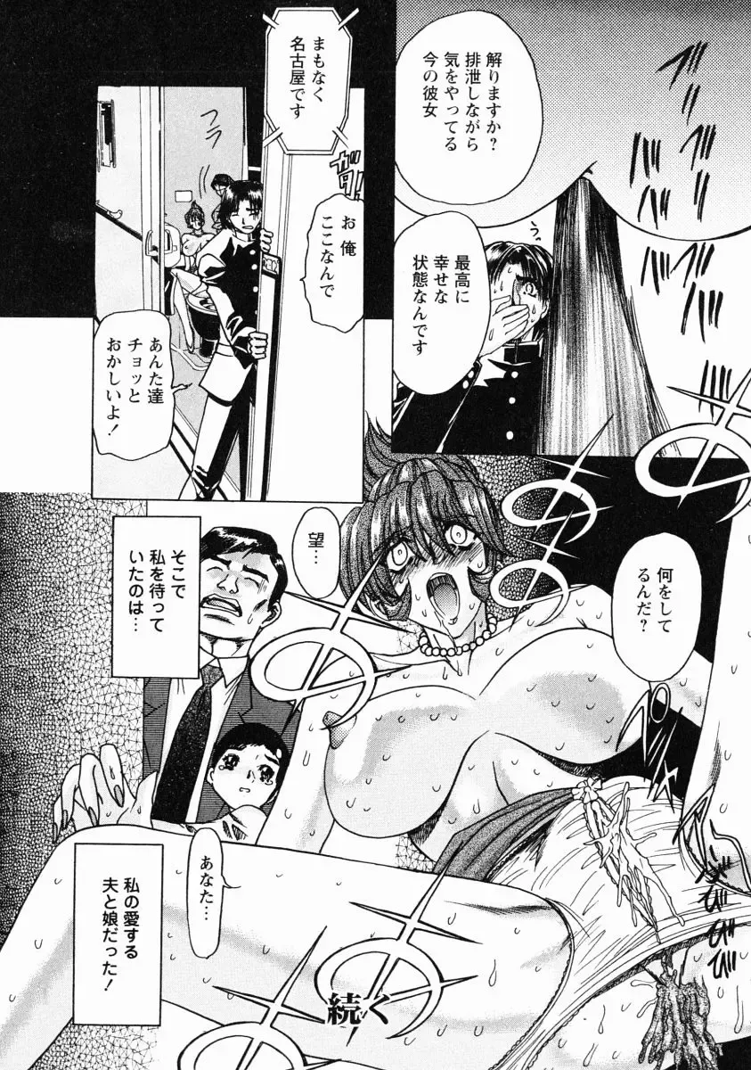 [Maro] Erotica Train Fhentai - Page 43