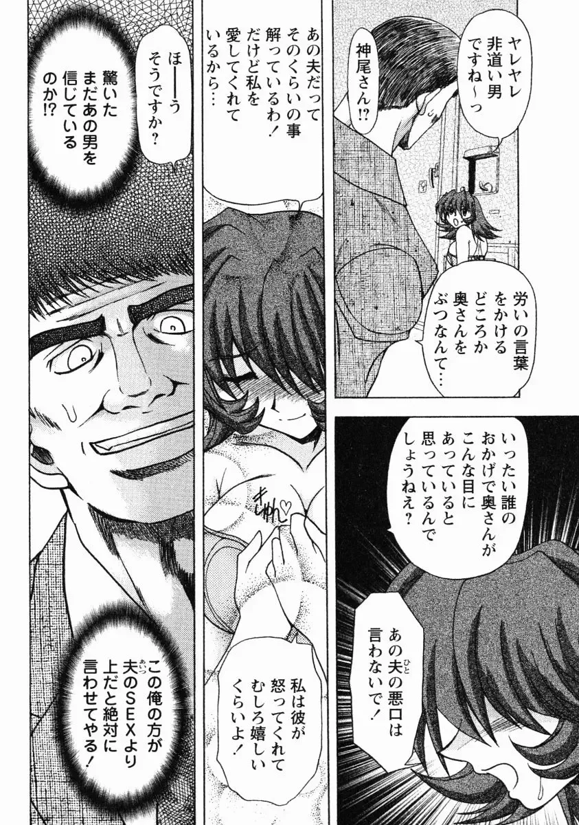 [Maro] Erotica Train Fhentai - Page 51