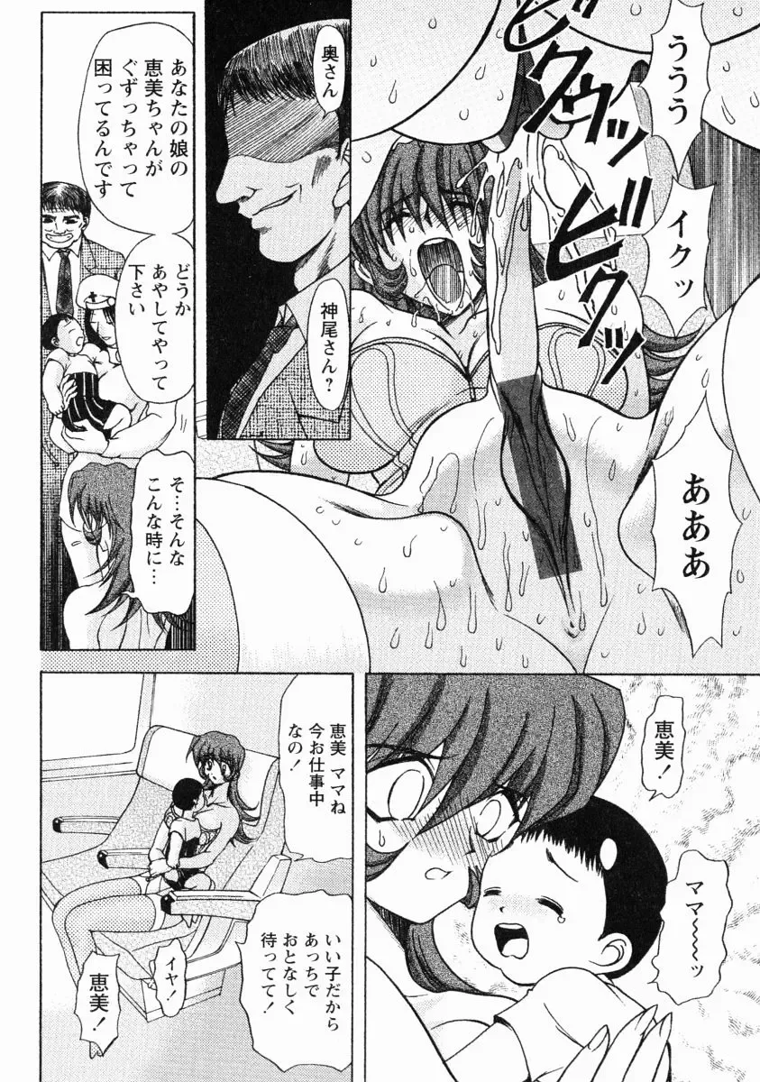 [Maro] Erotica Train Fhentai - Page 55