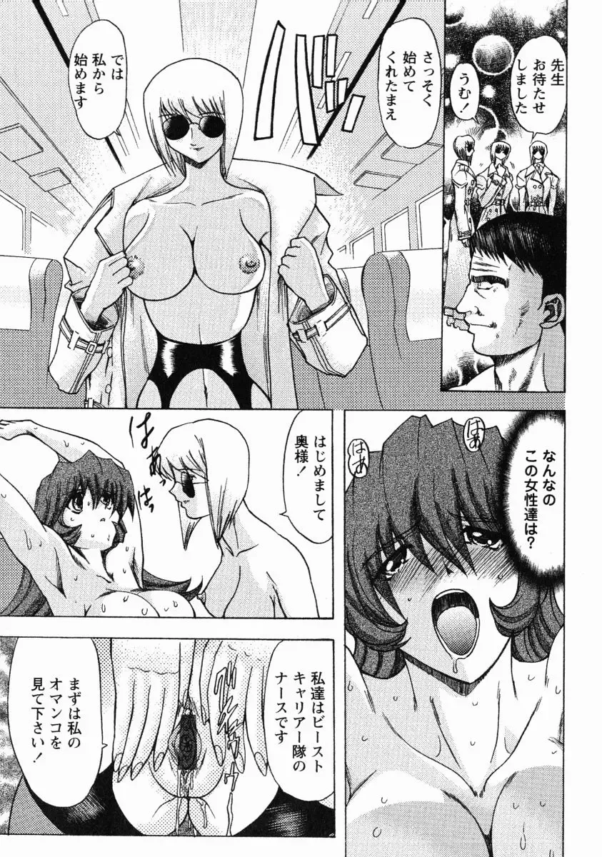 [Maro] Erotica Train Fhentai - Page 66