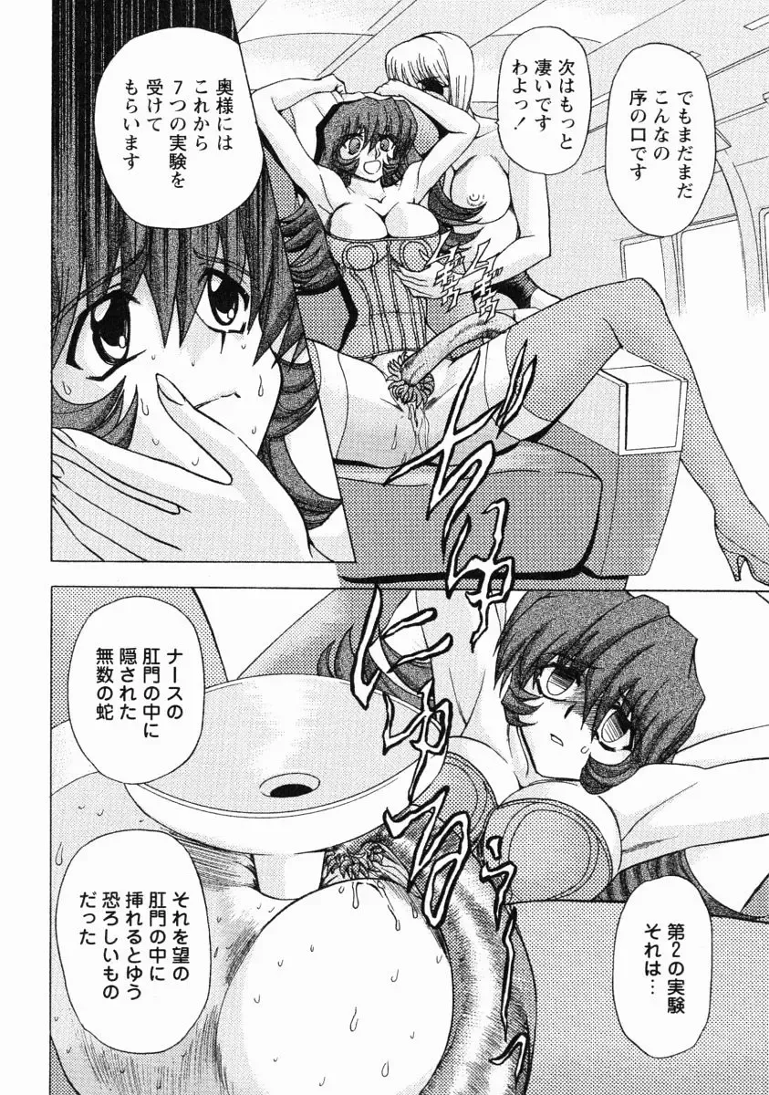 [Maro] Erotica Train Fhentai - Page 69