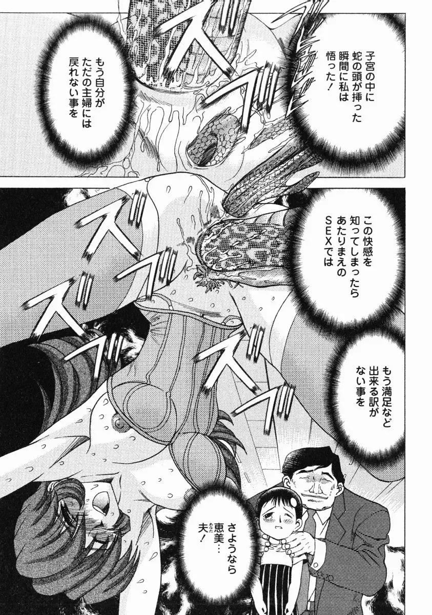 [Maro] Erotica Train Fhentai - Page 76