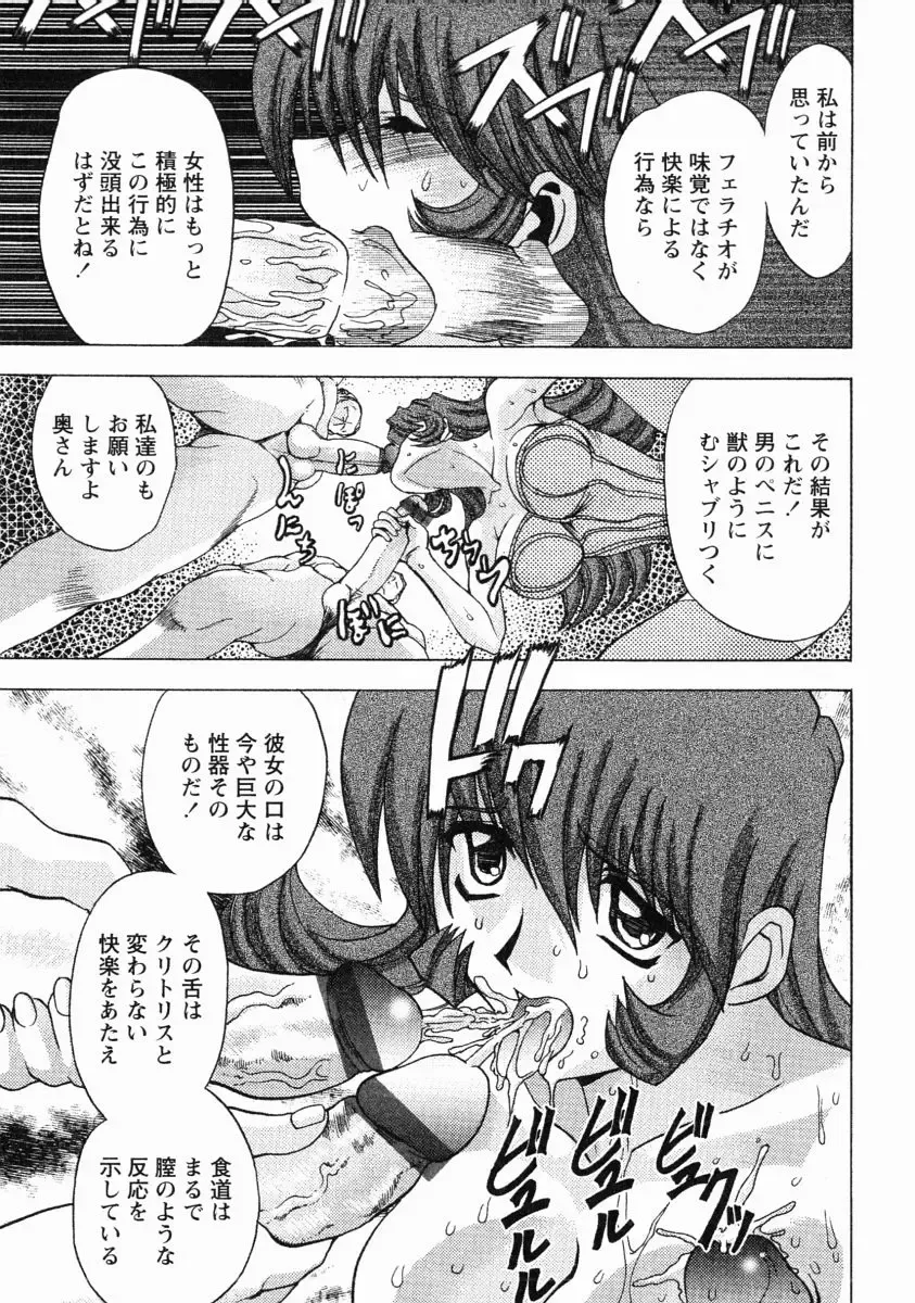 [Maro] Erotica Train Fhentai - Page 78