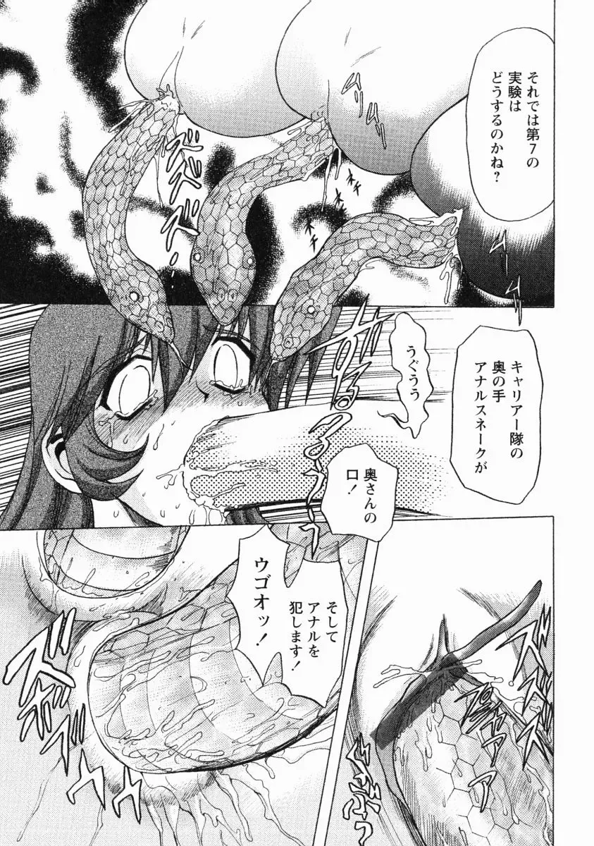 [Maro] Erotica Train Fhentai - Page 80