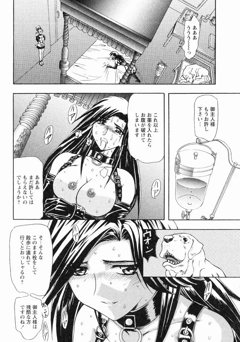 [Maro] Erotica Train Fhentai - Page 87