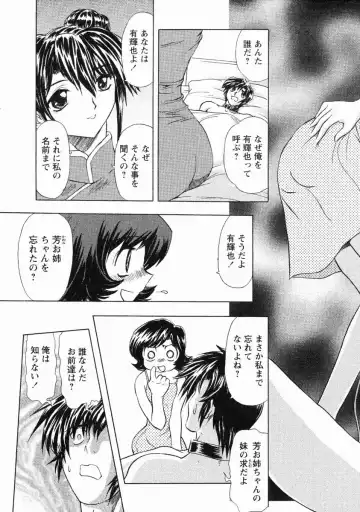 [Maro] Erotica Train Fhentai - Page 106