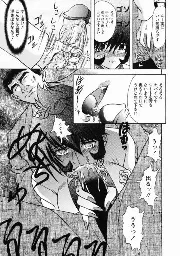 [Maro] Erotica Train Fhentai - Page 12