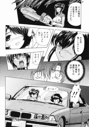 [Maro] Erotica Train Fhentai - Page 123