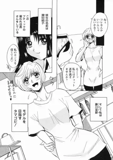 [Maro] Erotica Train Fhentai - Page 124