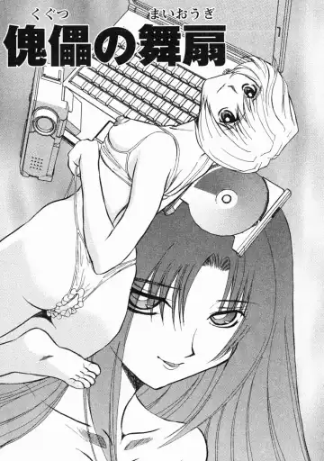 [Maro] Erotica Train Fhentai - Page 125