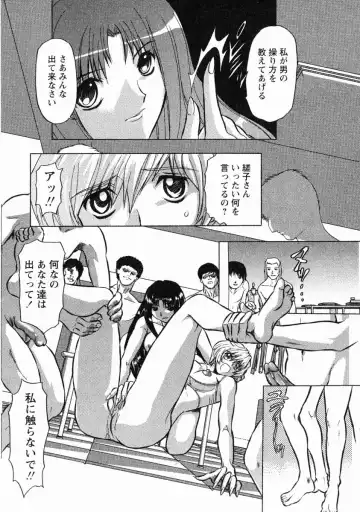 [Maro] Erotica Train Fhentai - Page 129