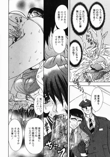 [Maro] Erotica Train Fhentai - Page 13