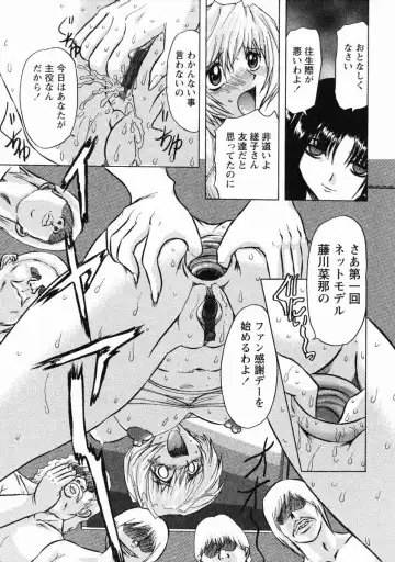 [Maro] Erotica Train Fhentai - Page 130