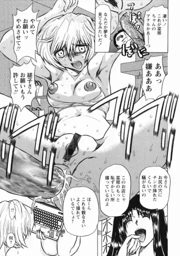 [Maro] Erotica Train Fhentai - Page 132