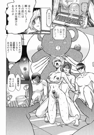 [Maro] Erotica Train Fhentai - Page 133