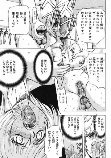 [Maro] Erotica Train Fhentai - Page 136