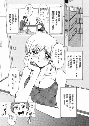 [Maro] Erotica Train Fhentai - Page 144