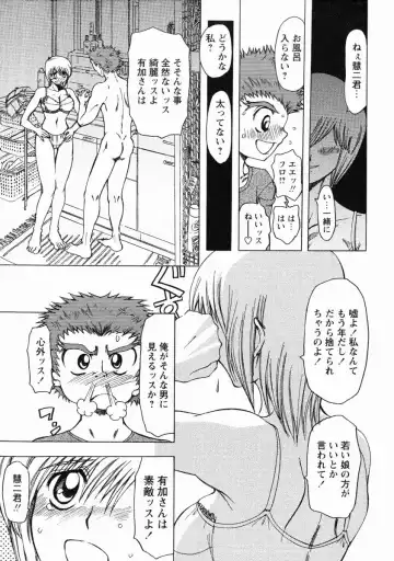 [Maro] Erotica Train Fhentai - Page 146