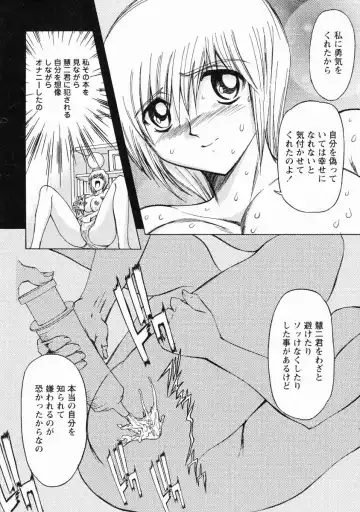 [Maro] Erotica Train Fhentai - Page 153