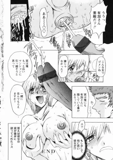 [Maro] Erotica Train Fhentai - Page 162