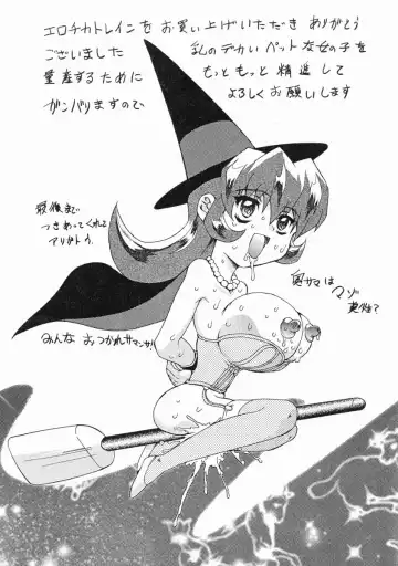 [Maro] Erotica Train Fhentai - Page 165